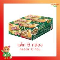 ราคา รสดี ซุปก้อน รสซุปกระดูกหมูเข้มข้น 80 กรัม กล่องละ 8 ก้อน (แพ็ก 6 กล่อง) (27394393701)