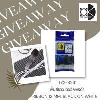 ราคา Ok Maxwork ริบบิ้นสำหรับเครื่อง Brother P-touch ขนาด 12 มิล ยาว 4 ม. พื้นสีขาว ตัวอักษรสีดำ จาก กทม. (41557981051)