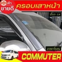 ราคา ครอเสาหน้า 2ชิ้น ลายคาร์อน โตโยต้า คอมมูเตอ รถตู้ TOYOTA COMMUTER 2005 2006 2007 2008 2009 2011 2012 2013 2014 2015 -201 (43173188569)