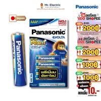 ราคา ถ่านชาร์จ Panasonic ถ่านไฟฉาย ถ่านอีโวลต้า Evolta ขนาด AAA / 1.5V แพ็ค 4 ก้อน รุ่น LR03EG/4BN (24484566384)