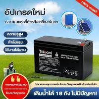 ราคา แบตเตอรี่เครื่องฉีดยา แบต12v 9ah UPS แบตเตอรี่ตะกั่วกรด แบตเตอรี่ 9 แอมป์ (48154973439)