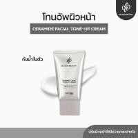 ราคา ใช้ดีย์❗️BLOOM BEAUTY Tone Up โทนอัพหน้า ครีมบำรุงผิวหน้า ไวท์เทนนิ่ง ปรับผิวกระจ่างใส เหมาะสำหรับทุกสภาพผิว (43323231851)