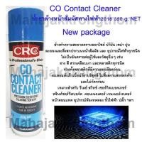 ราคา CRC co-contact Cleaner สเปรย์ล้างหน้าสัมผัส 350g (455323648)