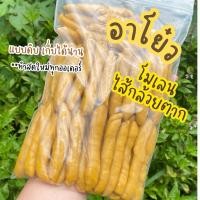 ราคา กล้วยโมเลน ตัวใหญ่ ไส้กล้วยตาก 50 ชิ้น (แบบดิบ นำไปทอดเอง) (42403372270)