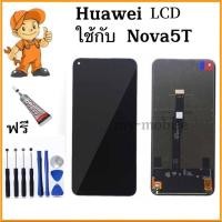 ราคา HUAWEI Nova 5T LCD Display หน้าจอ จอ+ทัช huawei Nova5T หน้าจอแท้ LCD อะไหล่มือถือ จอชุดพร้อมทัชสกรีน (18457038759)