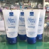 ราคา Vitara Aloe vera plus panthenol 70 g (122931101)