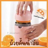 ราคา ถ้วยคั้นน้ำส้ม ที่คั้นน้ำส้ม น้ำมะนาว ถ้วยคั้นน้ำผลไม้ (16162242062)
