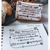 ราคา ตรายางที่อยู่ขนาดใหญ่น่ารัก ขนาด 6x9cm แถมหมึก (77317173)