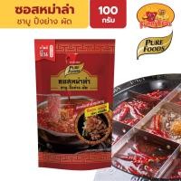 ราคา เพียวฟู้ดส์ ซุปหม่าล่า น้ำซุปสำเร็จรูป 100 กรัม ซอสหม่าล่า ชาบูหม่าล่า หม่าล่า น้ำซุปหม่าล่า หัวเชื้อหม่าล่า (40720891626)