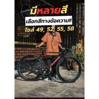 ราคา จักรยานฟิกเกียร์ Tsunami SNM100 + ล้ออลู ขอบสูง 60 มิล Magic Bros (สามารถเปลี่ยนสีและไซส์เฟรมได้ ไม่ต้องจ่ายเพิ่ม) (53551607840)
