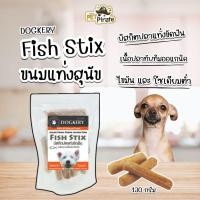 ราคา Dogkery Fish Stix บิสกิตปลาแท่งขัดฟัน ขนมสำหรับสุนัข ผลิตจากเนื้อปลาทับทิม ไขมัน โซเดียมต่ำ 130 กรัม (12690684274)