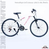 ราคา จักรยานเสือภูเขา 26 นิ้ว Advance (เกียร์ 21 สปีด, โช๊คหน้า) (14599439440)