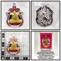 ราคา เหรียญเสมาหัวเสือรุ่นพยัคฆ์แสนพันล้านหลวงปู่แสนวัดบ้านหนองจิกจังหวัดศรีสะเกษ2562 (46152991678)
