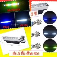 ราคา โคมไฟ แต่งรถ พลังลม LED DRL 8 ดวง กันน้ำ Daylight คู่ละ / รถยนต์ มอร์เตอร์ไซค์ ซ้าย ขวา มีกาว 2 หน้าให้ (5936204098)