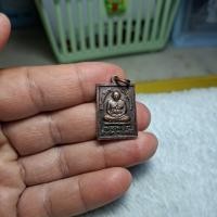 ราคา เหรียญหลวงปู่ภูศิษย์คู่บุญบารมีสมเด็จโตวัดอินทรวิหารบางขุนพรม (40327697245)