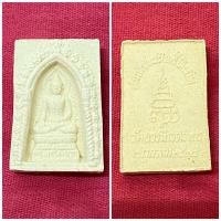 ราคา สมเด็จ พระไพรีพินาศ วัดบวรฯ ปี2534 (11313248015)