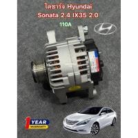 ราคา ไดชาร์จ Hyundai SONATA 2.4L, IX35 2.0L เครื่อง G4KC , G4KD 110A ฮุนได SONATA Sport ไดนำเข้าจาก Korea รับประกัน 1 ปี (43920789895)