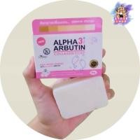 ราคา Alpha 3 Plus Arbutin Collagen Soap (แบบกล่อง) สบู่อัลฟ่า 3 พลัส อาร์บูติน คอลลาเจน (29063927627)