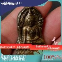 ราคา พระพุทธชินราช ใบเสมาเนื้อสัมฤทธิ์ พิมพ์ใหญ่ รุ่นปิดทองปี 2547 วัดพระศรีรัตนมหาธาตุพิษณุโลก (45857309347)