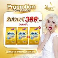 ราคา ผงซักฟอกอีซี่อีซี่ Easyeasys ขนาด 1ห่อ/1000g. เกรดโรงแรม สูตรใหม่เข้มข้น (23082323852)