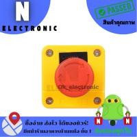 ราคา กล่องปุ่มหยุดฉุกเฉิน XAL-J174ลิฟต์สวิตช์ปุ่มหยุดฉุกเฉินฉุกเฉินพร้อมกล่อง (29526478310)