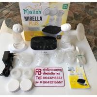 ราคา เครื่องปั้มนม malish mirella plus (1617247819)