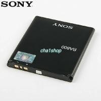 ราคา แบตเตอรี่ เดิม Sony Xperia S LT25i Xperia V LT26i AB - 0400 BA800 1700mAh (40564800521)