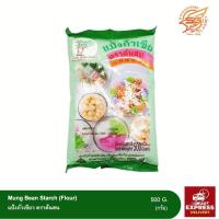 ราคา ตรา ต้นสน แป้งถั่วเขียว สำหรับทำขนม 500กรัม (5286628665)