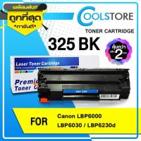 ราคา COOL (2แพ็ค) หมึกเทียบเท่า For Canon Cartridge-325/CRT325/312/313 For HP CE285A/CB435A/CB436A/HP85A/ (23267352021)