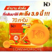 ราคา สบู่ส้ม เคโอริช KO Rich สบู่สำหรับผิวกาย (28264906535)