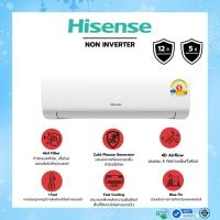 ราคา Hisense แอร์ติดผนัง Non inverter ระบบไฟเบอร์5 รุ่นAS-CRDJ(9,500, 12,500) น้ำยาR-32 (27643755483)