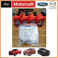 ราคา (สินค้าแท้ศูนย์100%) ชุดน้ำมันเกียร์ออโต้ AT เครื่อง 2.2/3.2 Ford Ranger,Ford Everest,Mazda BT50pro (23921399386)