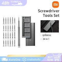 ราคา Xiaomi Mijia Precision Screwdriver Tools Set ไขควง เซ็ทไขควง 24 in 1 ไขควงไฟฟ้า ชุดไขควง เอนกประสงค์ ออกแบบกล่อง (29989091315)