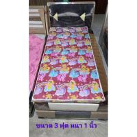 ราคา ที่นอนฟองน้ำอัด ขนาด 3ฟุต 3.5 ฟุต หนา 1 นิ้ว (43069150197)