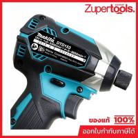 ราคา MAKITA DTD153Z สว่านไขควงกระแทกไร้สาย 18 โวลต์ แรงบิดสูงสุด 170 นิวตันเมตร ไม่รวมแบตเตอรี่-แท่นชาร์จ (มากีต้า) (42868058025)