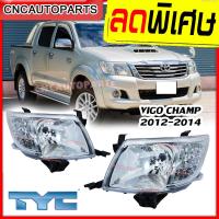ราคา (รับประกัน6เดือน) TYC ไฟหน้า TOYOTA VIGO CHAMP ปี 2012 2013 2014 ข้างซ้าย/ข้างขวา วีโก้ แชมป์ (22779497006)