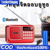 ราคา ‌วิทยุดิจิตอลบลูทูธ รุ่นH-868 ฟังFM/เล่นUSB/SD/MP3 มีช่องหูฟัง COD จัดส่งด่วน (27488449731)