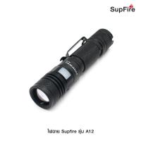 ราคา ไฟฉาย Supfire รุ่น A12 ( 850 Lumens ) (25229713475)