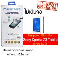 ราคา P-One ฟิล์มกระจก Sony Xperia Z3 Tablet / โซนี่ เอ็กซ์พรีเรีย แซด3 แท็บเลต /หน้าจอ 8.0" แบบไม่เต็มจอ (2862967329)
