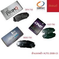 ราคา ผ้าเบรกหน้า TOYOTA ALTIS 2008-13 COMPACT (มี 3 รุ่น) (27788476948)
