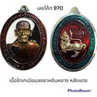 ราคา เหรียญที่ระลึกสร้างศาลา 100 ปี รุ่นเจริญโภคทรัพย์ 99 หลวงพ่อพัฒน์ ปี 63 ไทเทเนียมลงยาหยิน-หยาง หลังแดง (21672521010)