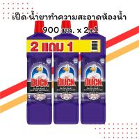ราคา เป็ด โปร น้ำยาทำความสะอาดห้องน้ำ สูตรขจัดคราบ 5 ลิตร | สูตรเข้มข้น ขจัดคราบฝังแน่น | สำหรับร้านอาหารและโรงแรม (42368168331)