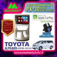 ราคา MICHIGA จอแอนดรอย จอติดรถยนต์ วิทยุรถยนต์ เครื่องเล่นรถยนต์ จอติดรถ Toyota จอ android จอ2din Apple Carplay Android Auto (16300551585)