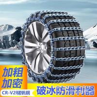 ราคา Universal Off-Road ฉุกเฉินหิมะ Van ยางรถ suv Anti-slip Chain รถขนาดเล็กรถกระบะ Bold รถ LMII (28194402838)