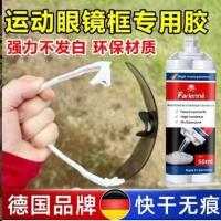 ราคา กาวยึดสำหรับกรอบแว่นตาสปอร์ต, กาวใสแห้งเร็วสำหรับแว่นกันแดด, กรอบ ,ขาแว่นตาที่หลุดและหักกาวอเนกประสงค์ที่แข็งแรง (41206225842)