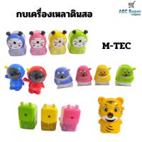 ราคา กบเครื่องเหลา M-TEC เครื่องเหลาดินสอลายการ์ตูน (26900736927)