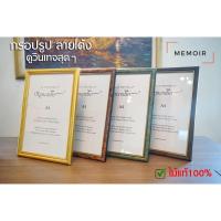 ราคา กรอบรูป กรอบรูปไม้ ลายโค้ง ใบประกาศนียบัตร 4x6,6x8,8x10,8x12,A4,10x15,12x18นิ้ว (9516392053)