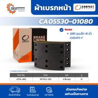 ราคา COMPACT ผ้าเบรกหน้า Isuzu SBR 145HP ดุมเล็ก 16 นิ้ว | ผ้าเบรกรถบรรทุก รถหกล้อ (54606834187)