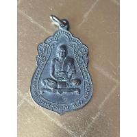 ราคา เหรียญราชาฤกษ์ท่านพ่อแสง วัดคลองน้ำเจ็ด จ.ตรัง ปี 2520 (40808447135)