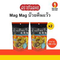 ราคา Mag Mag บ๊วยคืนแว้ว ขนาด 186 กรัม x2 ซอง (Doubleคุ้ม) (43657882137)